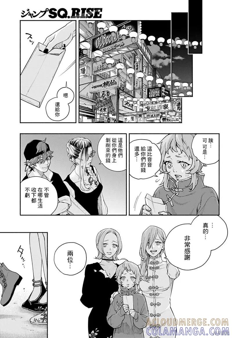 极乐街 - 短篇 - 第49张图