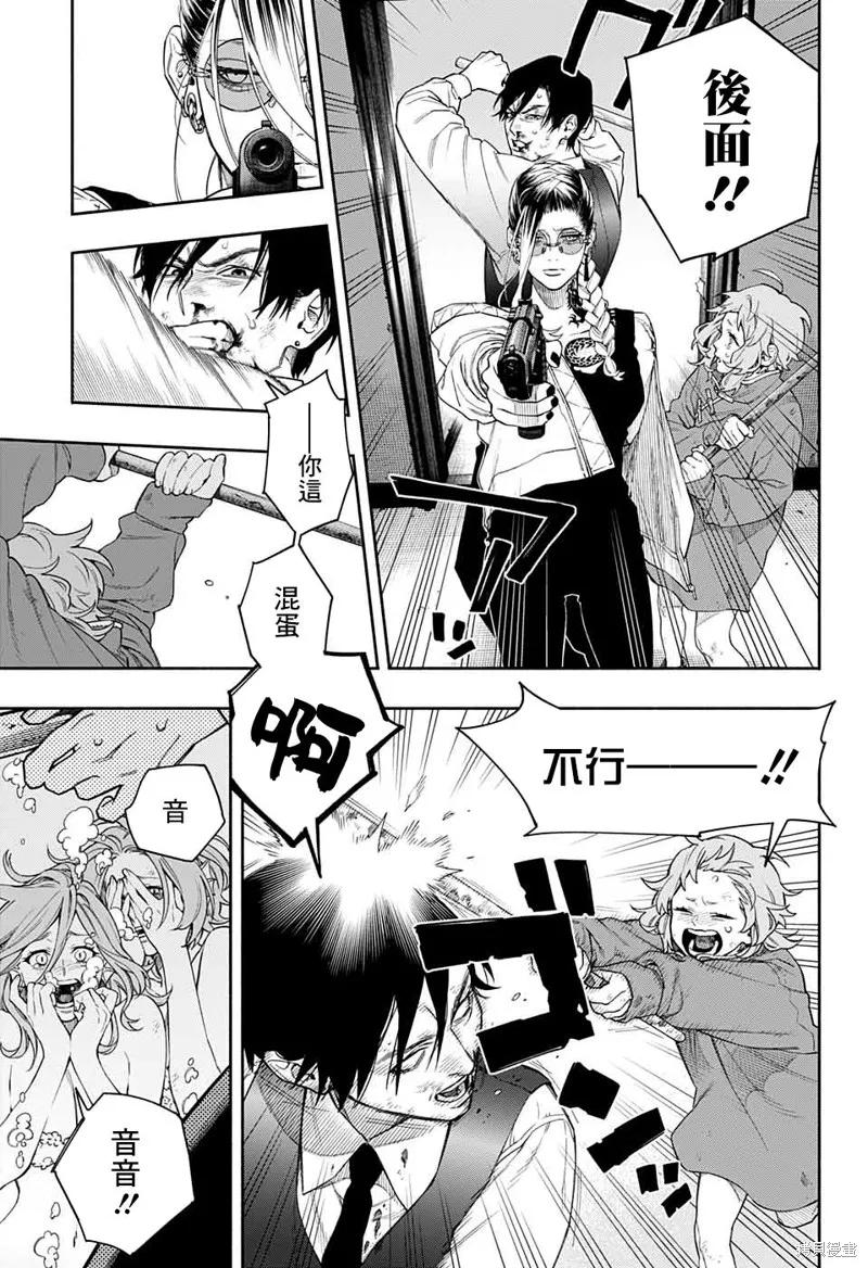 极乐街 - 短篇 - 第44张图