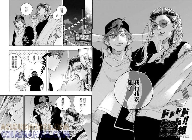 极乐街 - 短篇 - 第52张图