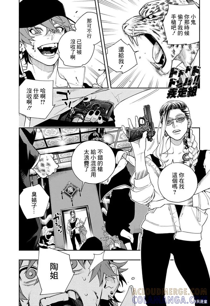 极乐街 - 短篇 - 第43张图