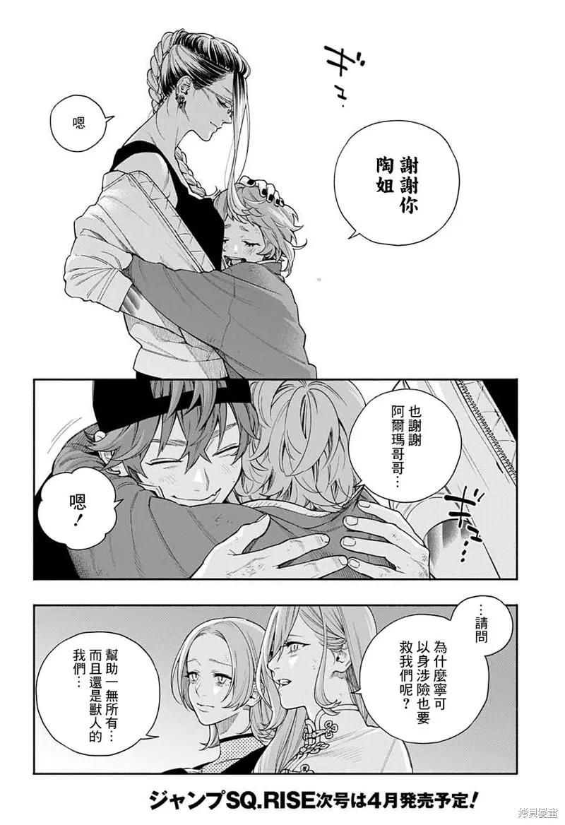 极乐街 - 短篇 - 第50张图