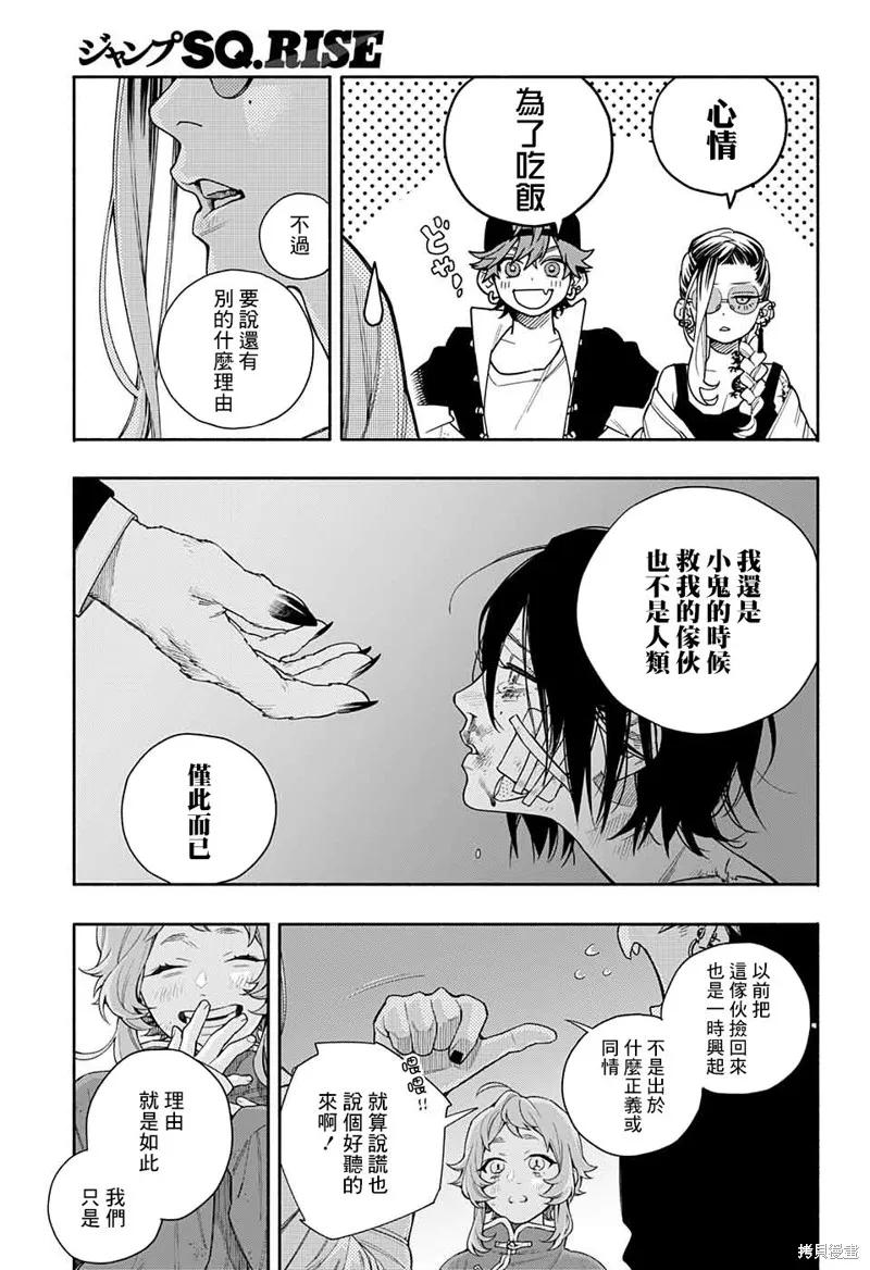 极乐街 - 短篇 - 第51张图