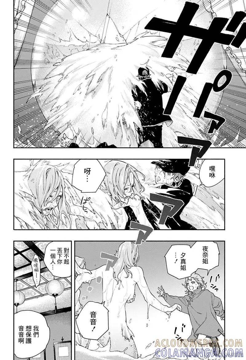 极乐街 - 短篇 - 第46张图