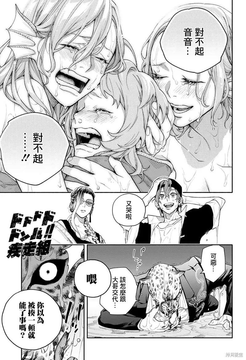 极乐街 - 短篇 - 第47张图