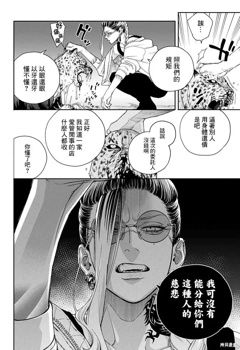 极乐街 - 短篇 - 第48张图