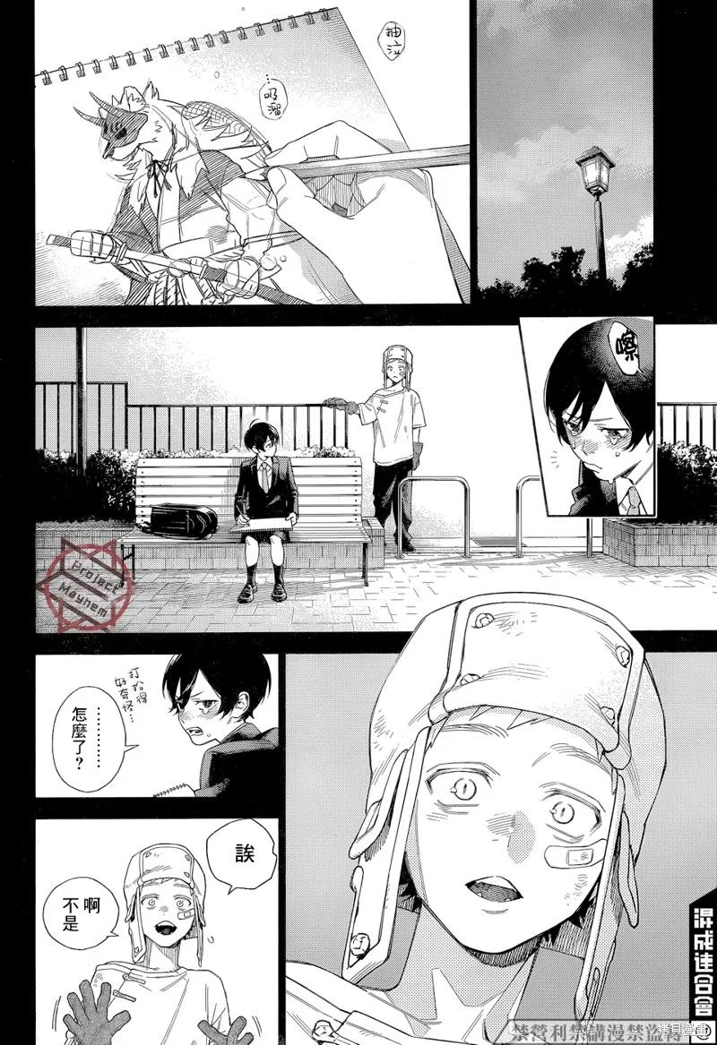 极乐街 - 第01话 - 第26张图