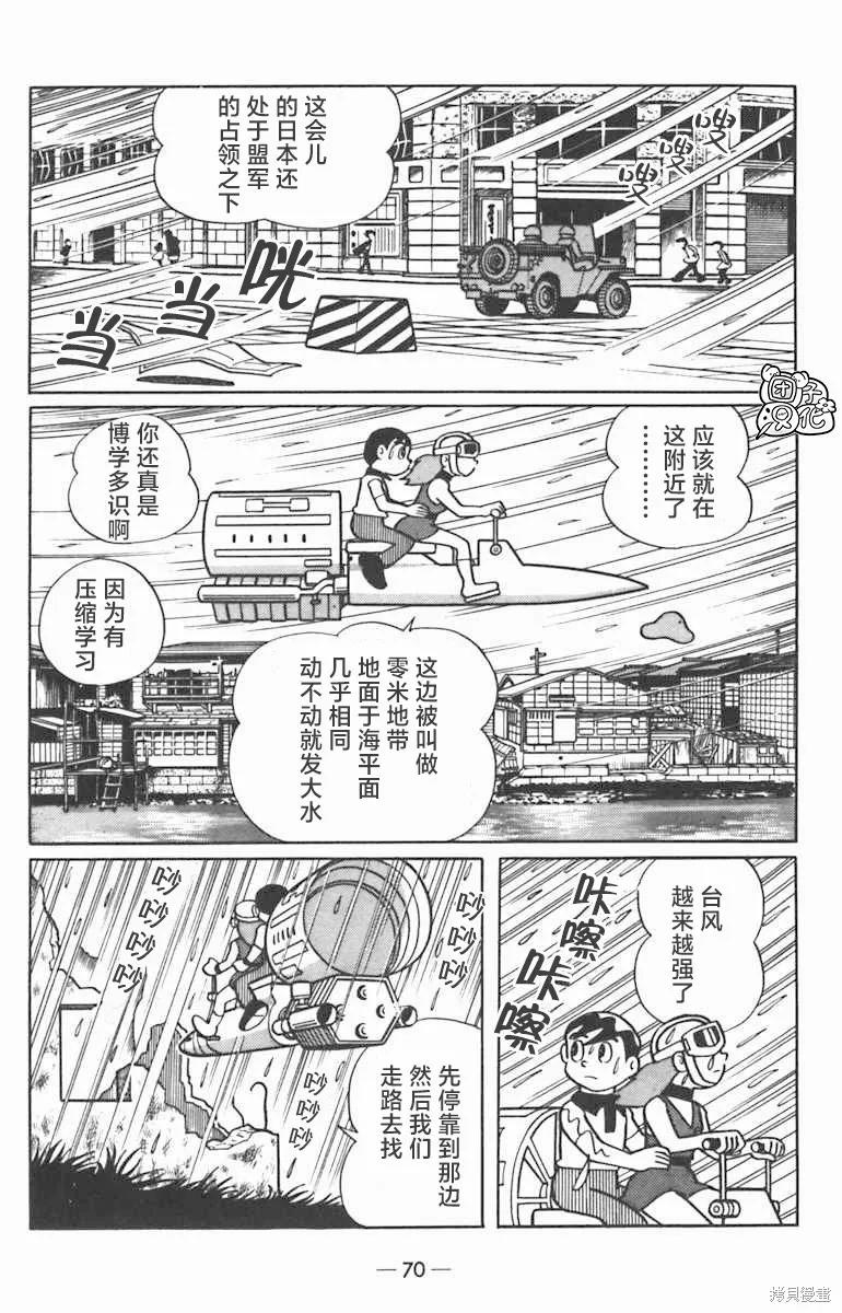 《时光巡逻队》第02话 第26页