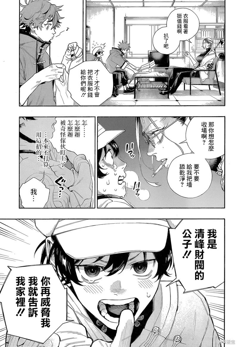 极乐街 - 第01话 - 第21张图