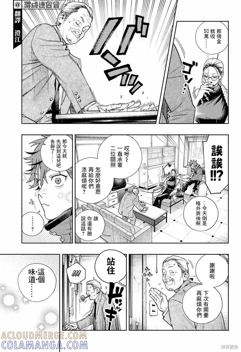 极乐街 - 第01话 - 第7张图