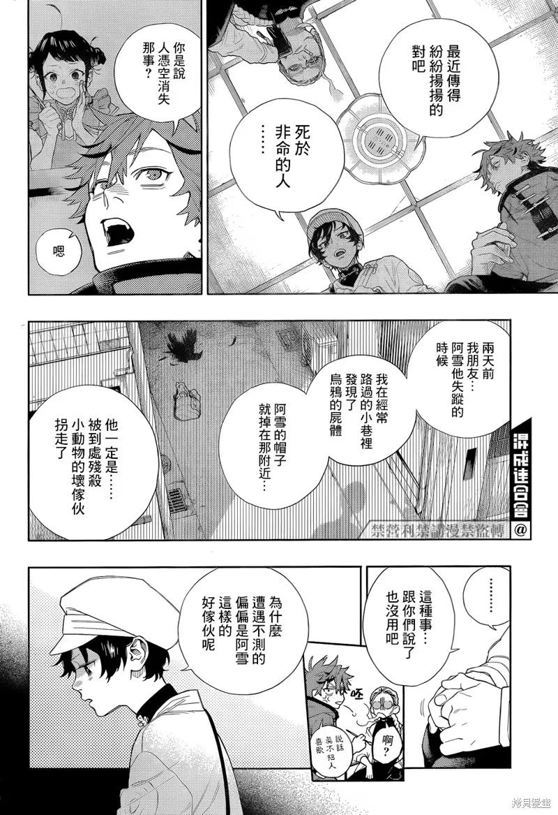 极乐街 - 第01话 - 第24张图