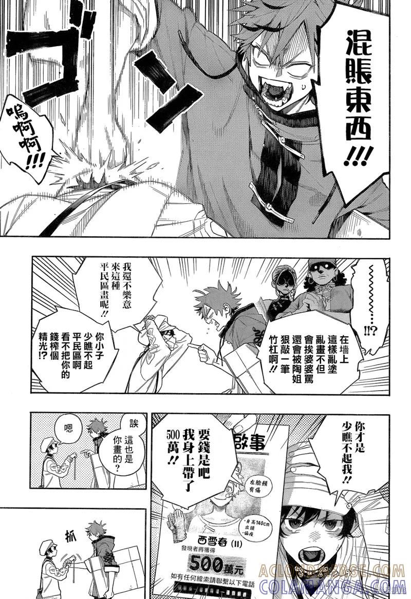 极乐街 - 第01话 - 第19张图