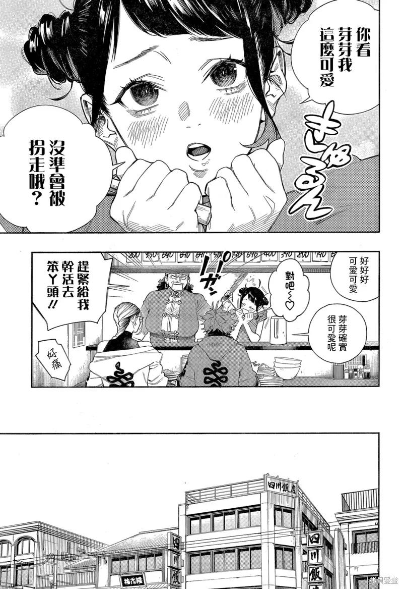 极乐街 - 第01话 - 第15张图