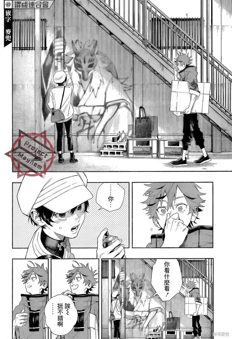 极乐街 - 第01话 - 第18张图