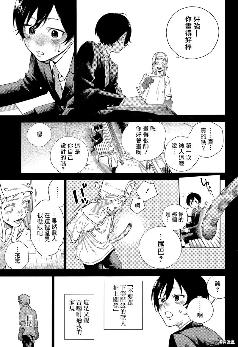 极乐街 - 第01话 - 第27张图