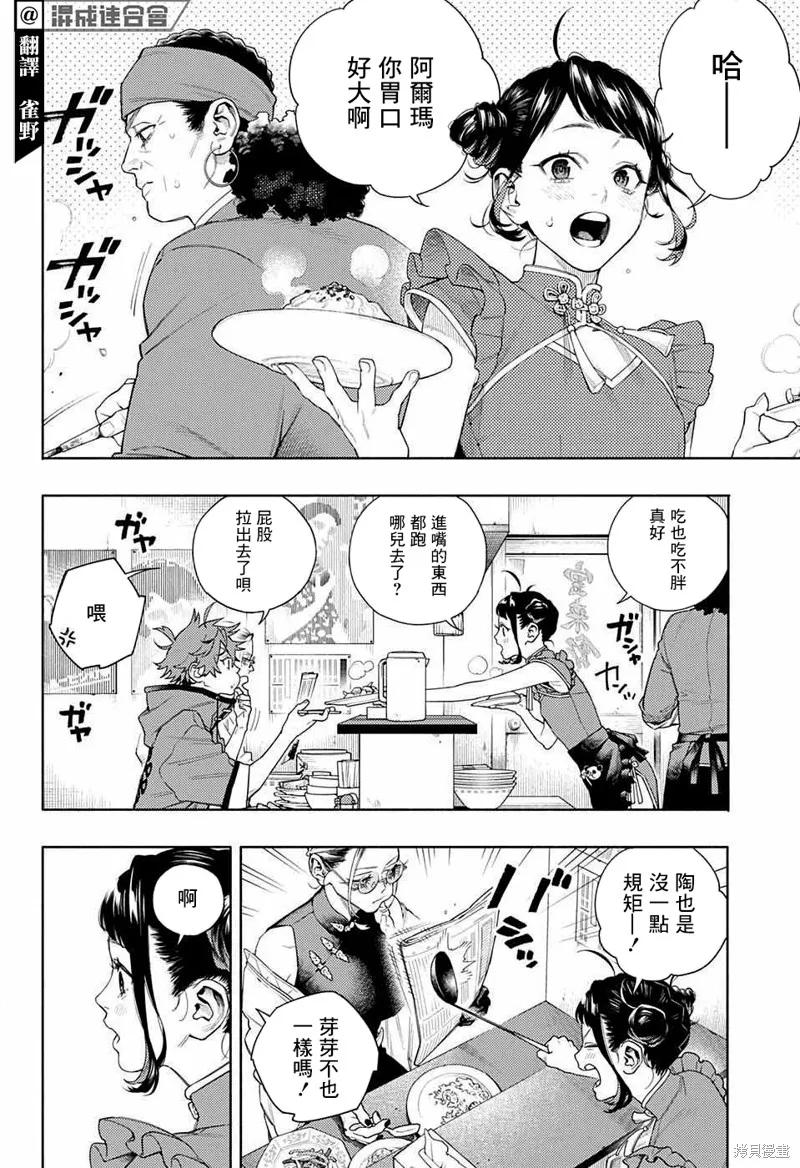 极乐街 - 第01话 - 第12张图