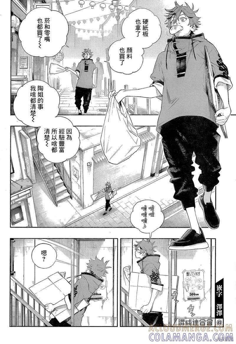 极乐街 - 第01话 - 第16张图