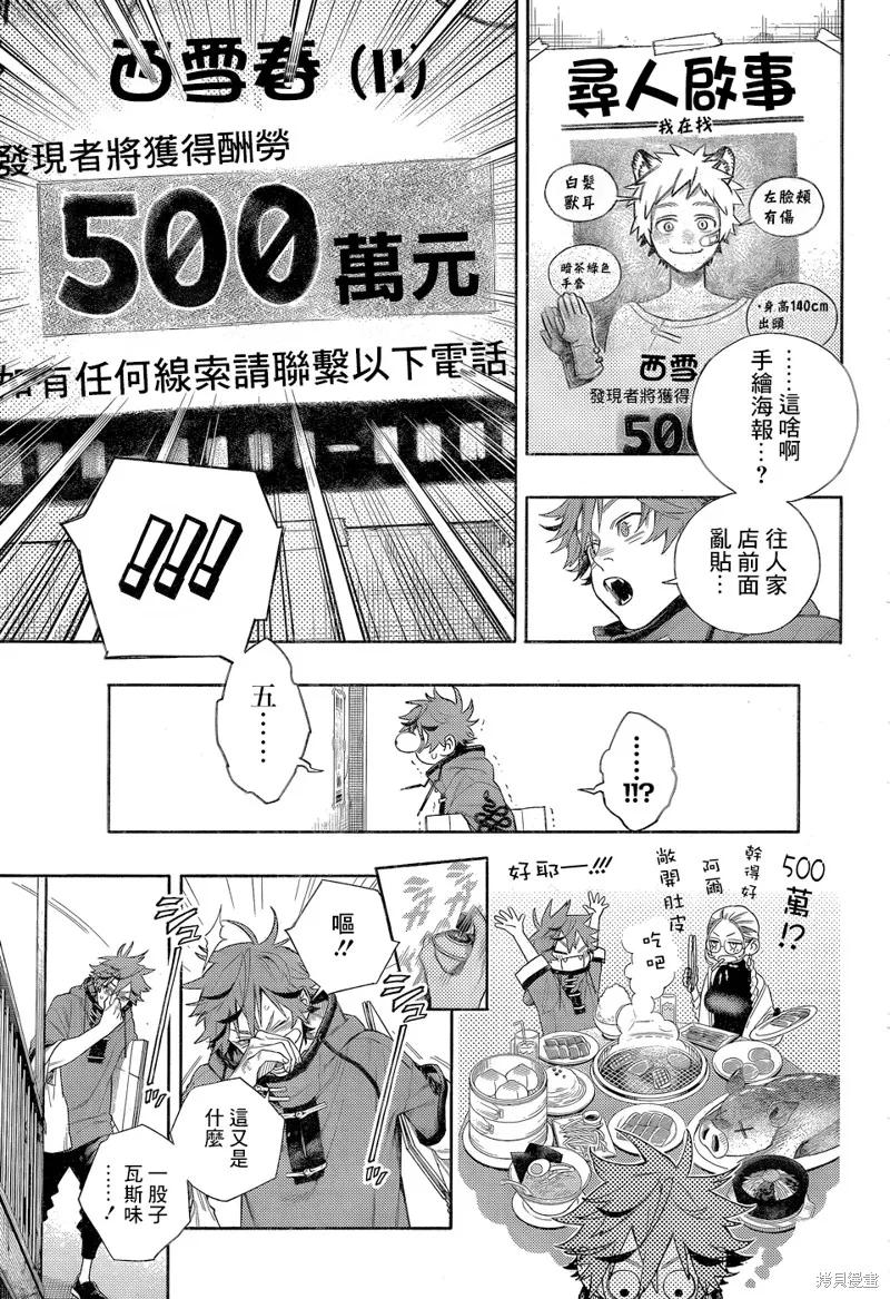 极乐街 - 第01话 - 第17张图