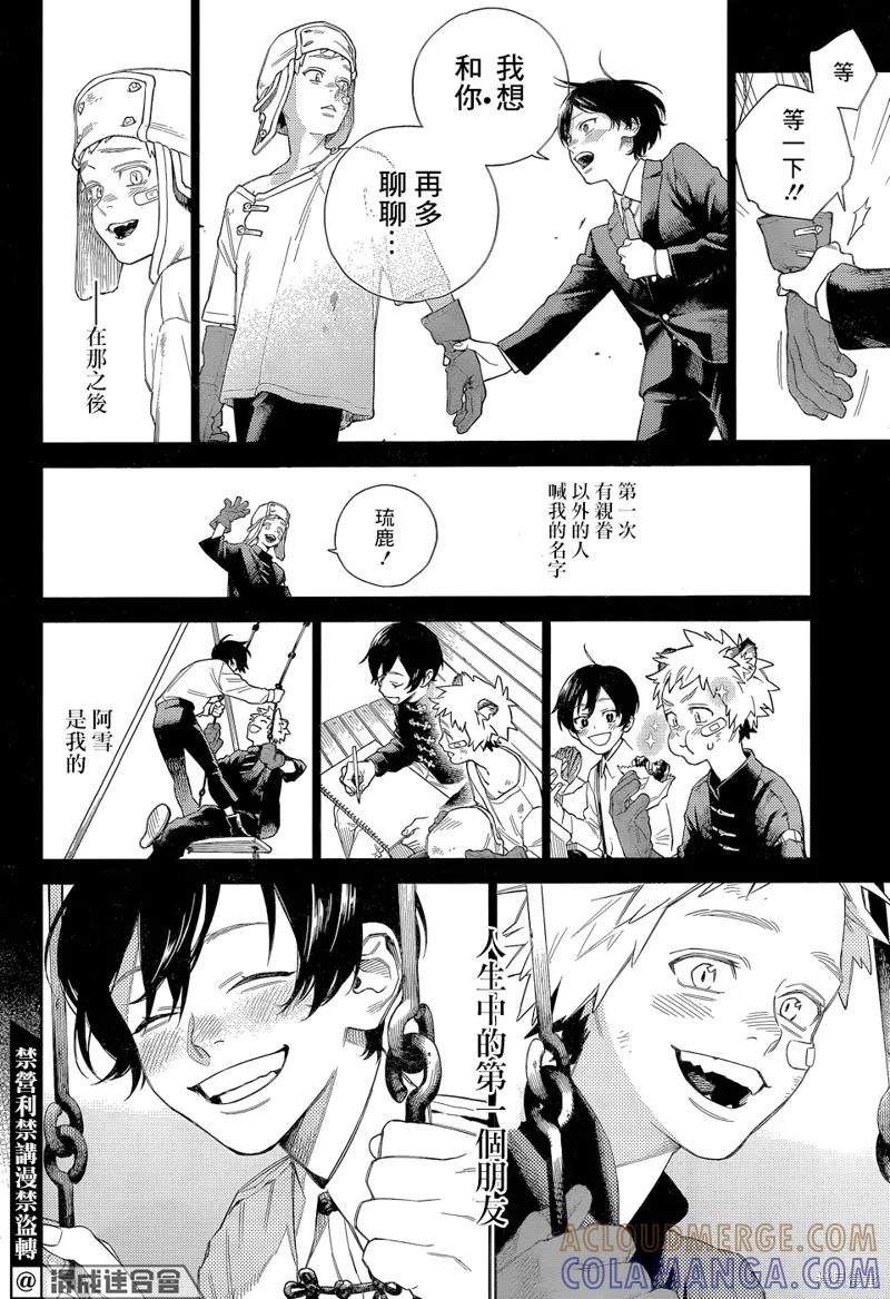 极乐街 - 第01话 - 第28张图