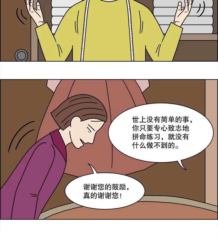 《双甲路边摊》202.面条（9） 第51页