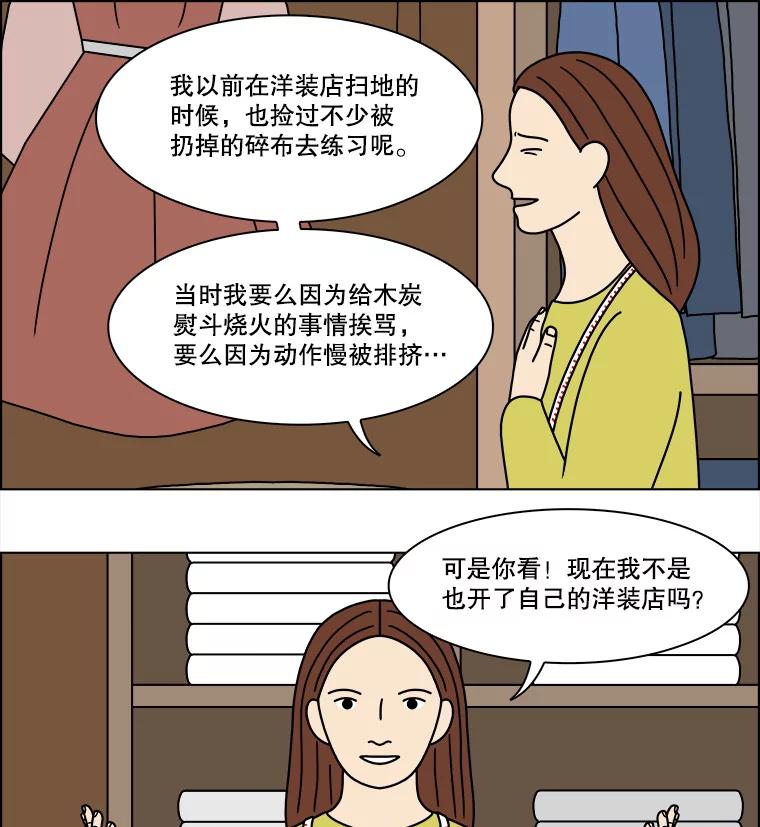 《双甲路边摊》202.面条（9） 第50页