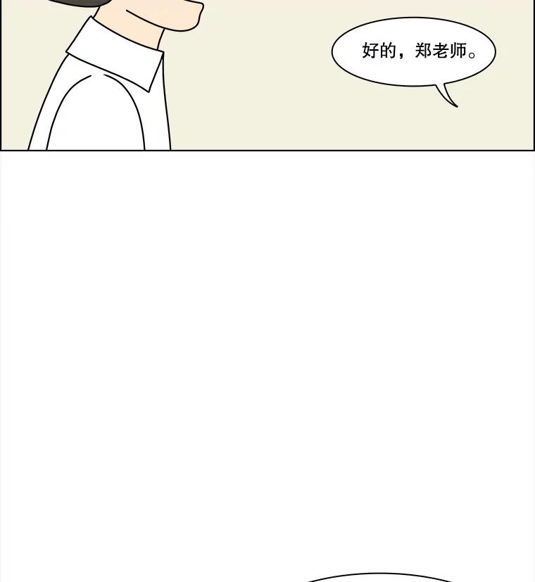 《双甲路边摊》202.面条（9） 第47页