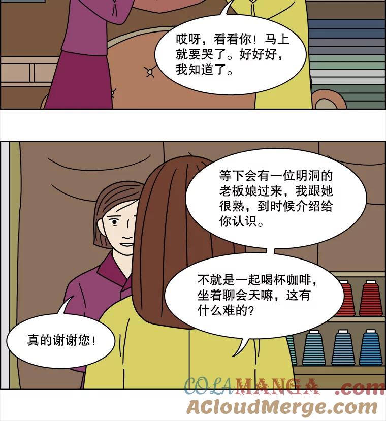 《双甲路边摊》202.面条（9） 第49页