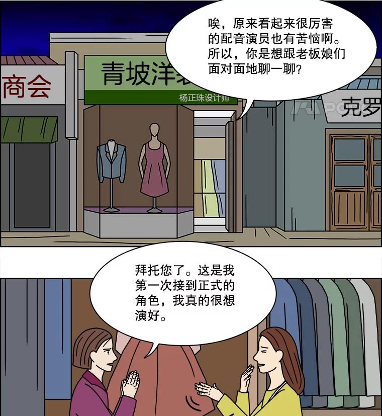 《双甲路边摊》202.面条（9） 第48页