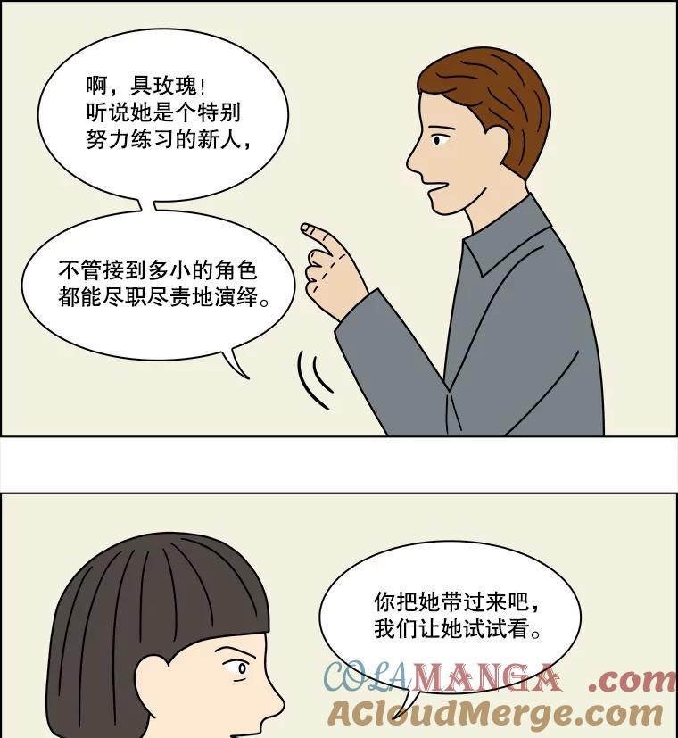 《双甲路边摊》202.面条（9） 第46页