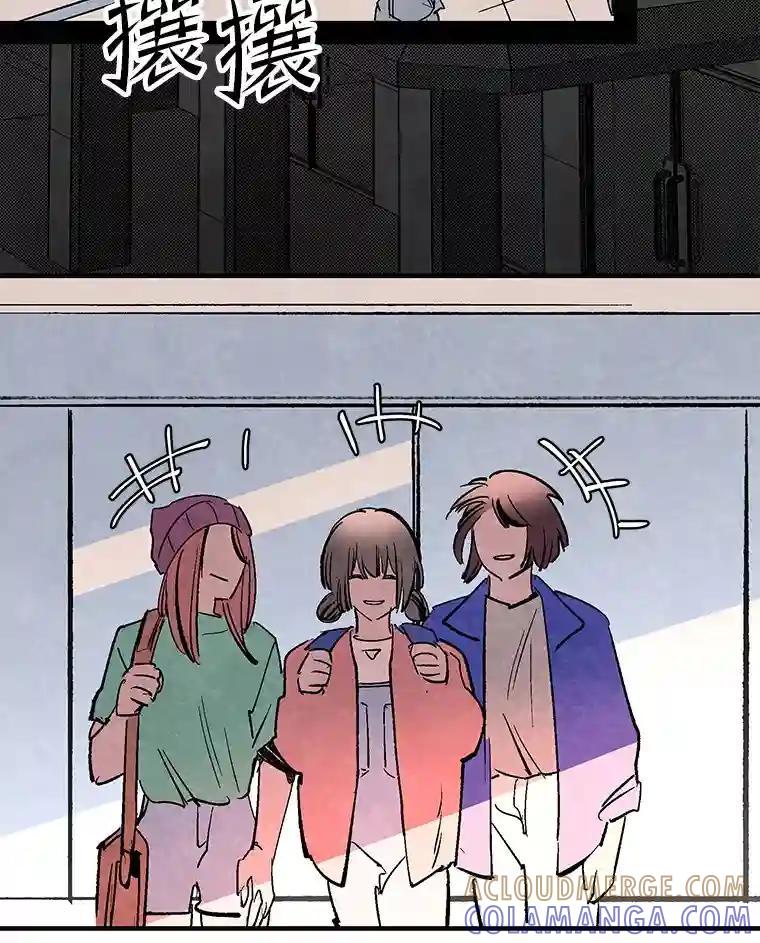 《记忆猎人》42.学校 第31页