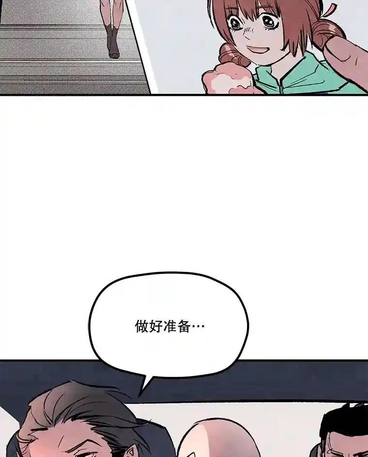 《记忆猎人》42.学校 第33页