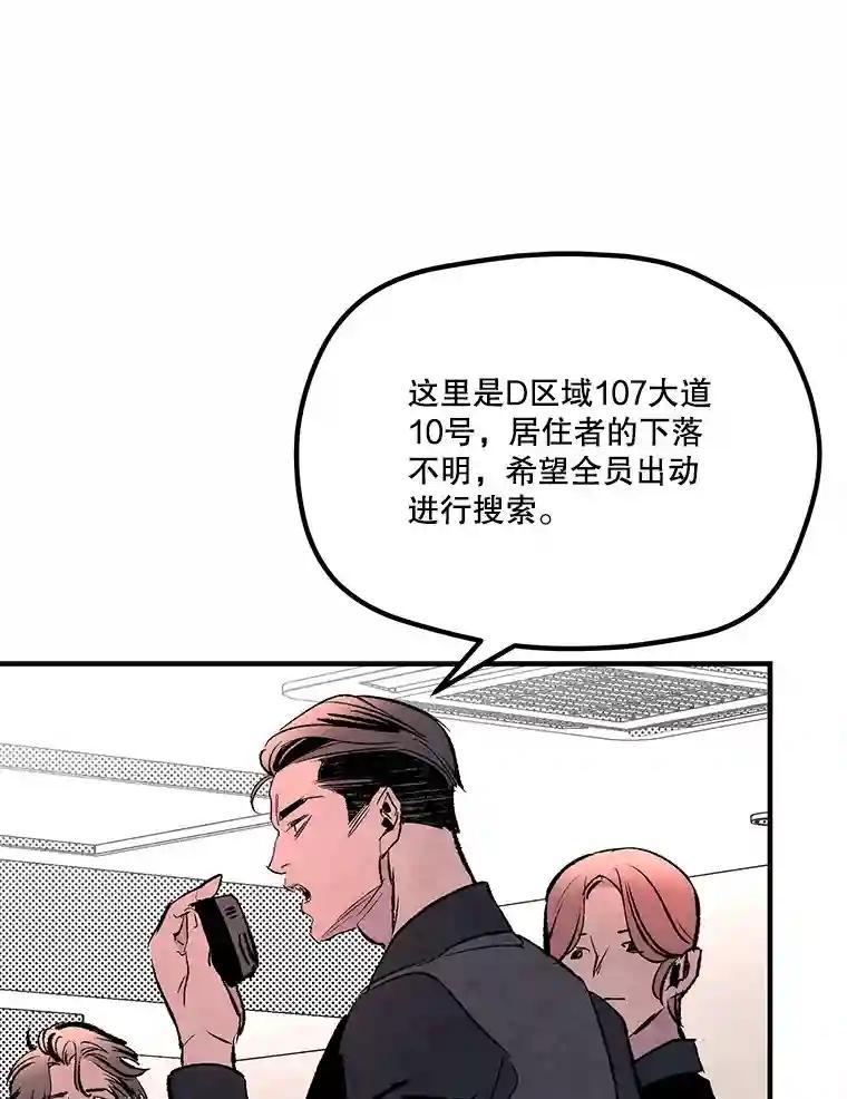 《记忆猎人》42.学校 第14页