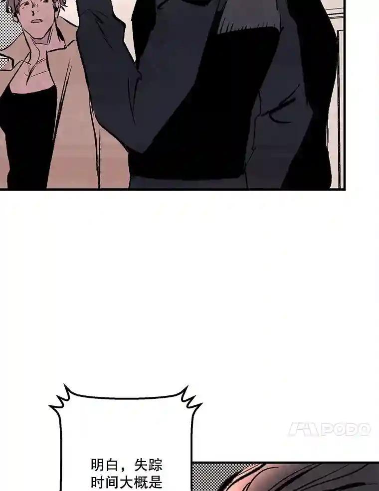 《记忆猎人》42.学校 第15页