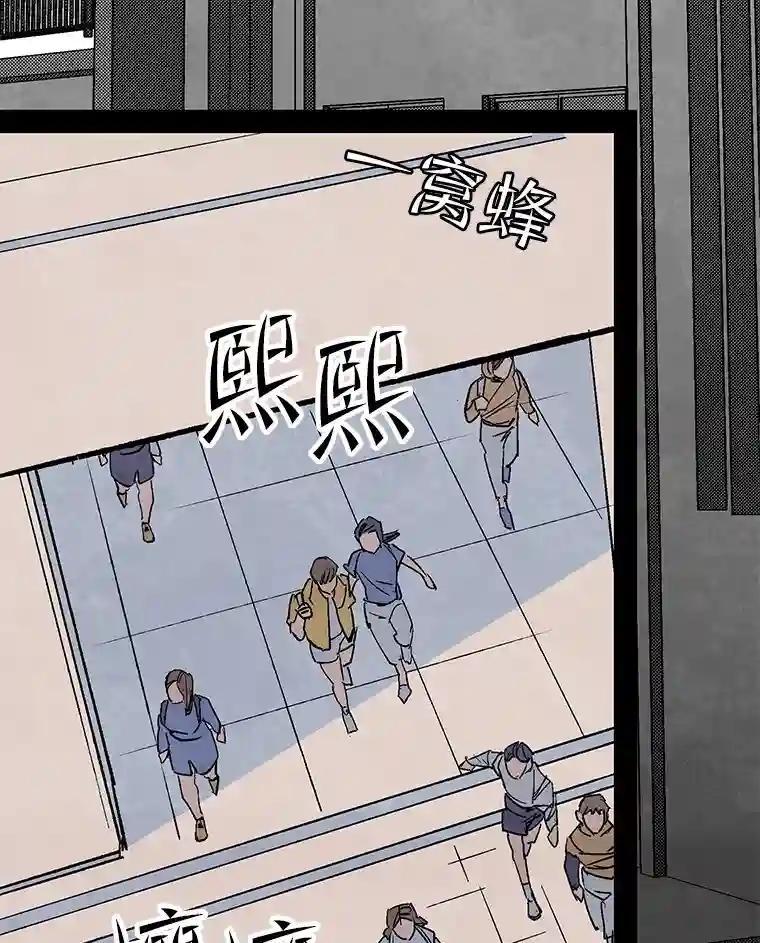 《记忆猎人》42.学校 第30页