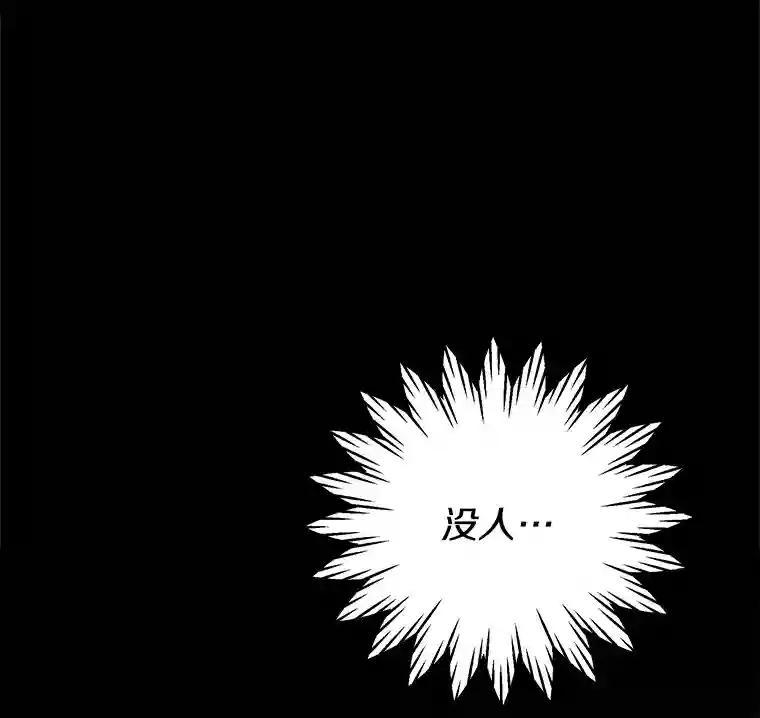 《记忆猎人》42.学校 第11页