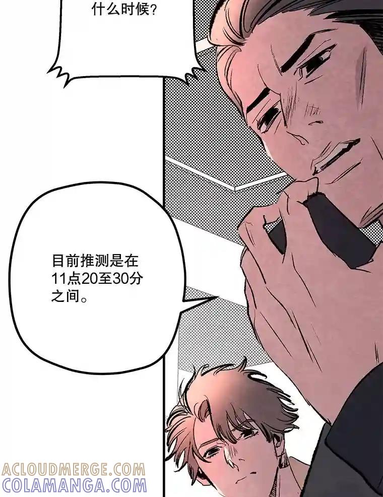 《记忆猎人》42.学校 第16页