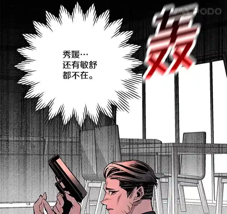 《记忆猎人》42.学校 第12页