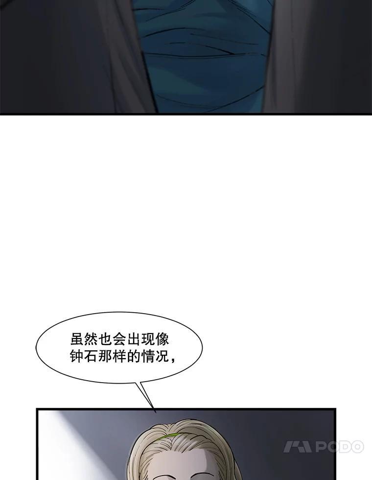 《梦境：黑色牢笼 Wonderland： Black Cage》48.大打出手 第84页