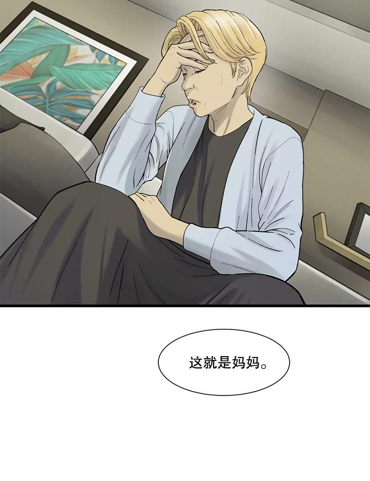 《梦境：黑色牢笼 Wonderland： Black Cage》48.大打出手 第86页