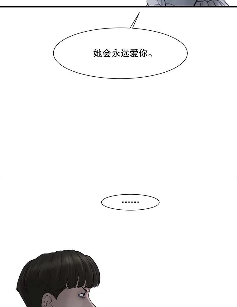《梦境：黑色牢笼 Wonderland： Black Cage》48.大打出手 第80页