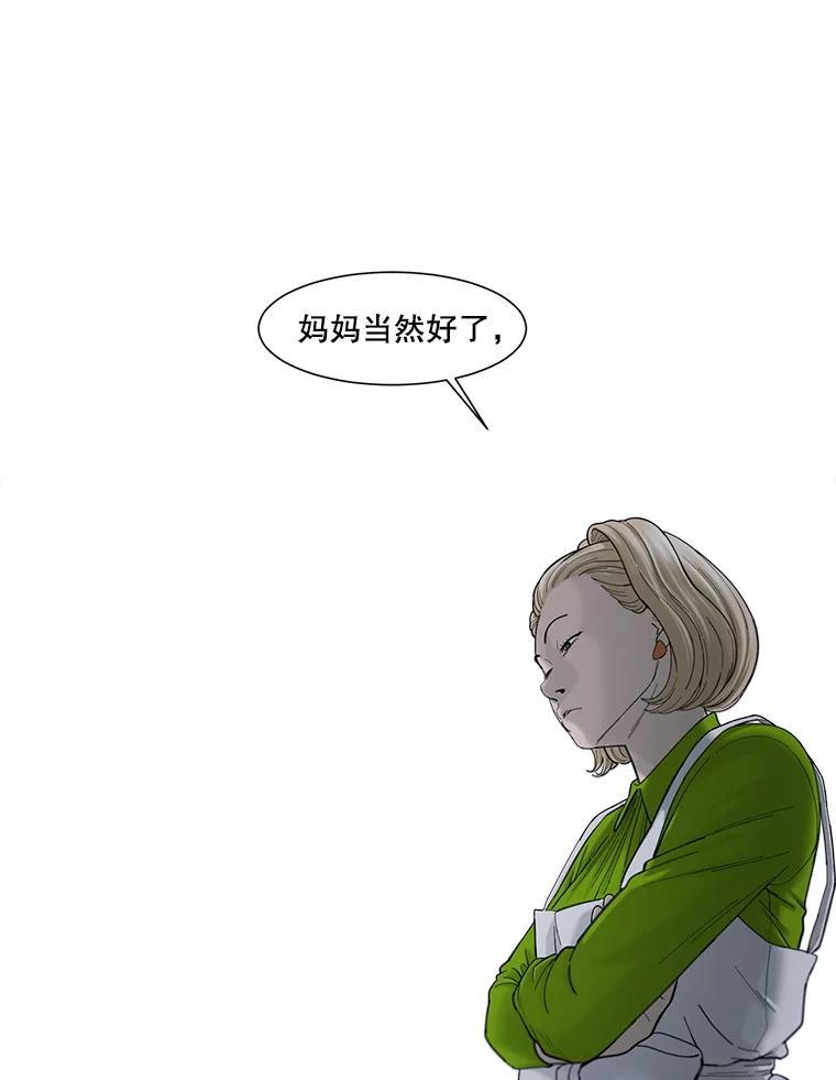 《梦境：黑色牢笼 Wonderland： Black Cage》48.大打出手 第79页