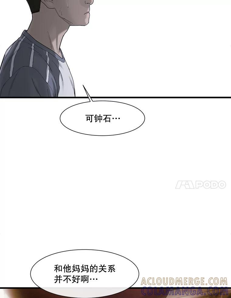 《梦境：黑色牢笼 Wonderland： Black Cage》48.大打出手 第81页