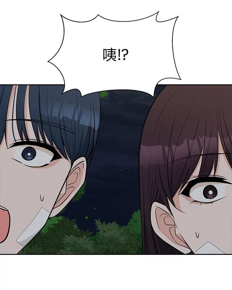 《深夜咖啡店》49.舒允的故事（22） 第119页