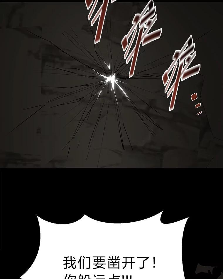 《深夜咖啡店》49.舒允的故事（22） 第112页