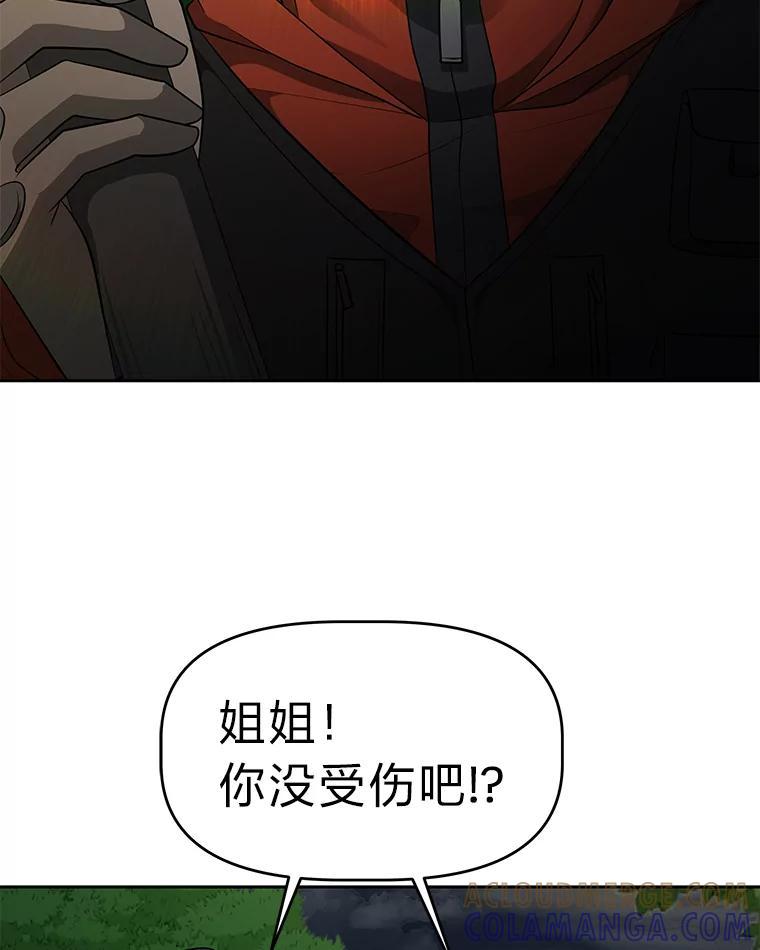 《深夜咖啡店》49.舒允的故事（22） 第117页