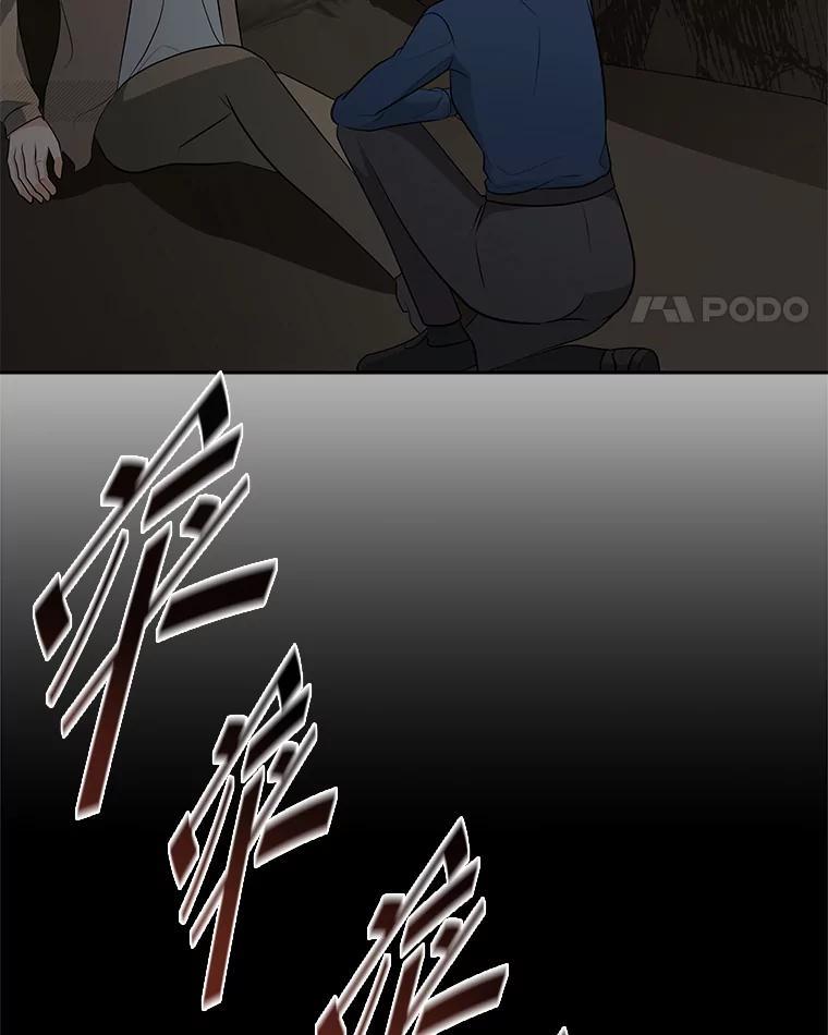 《深夜咖啡店》49.舒允的故事（22） 第111页