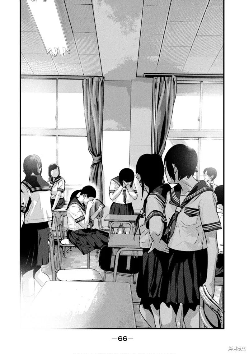 《班会》第68话 第12页
