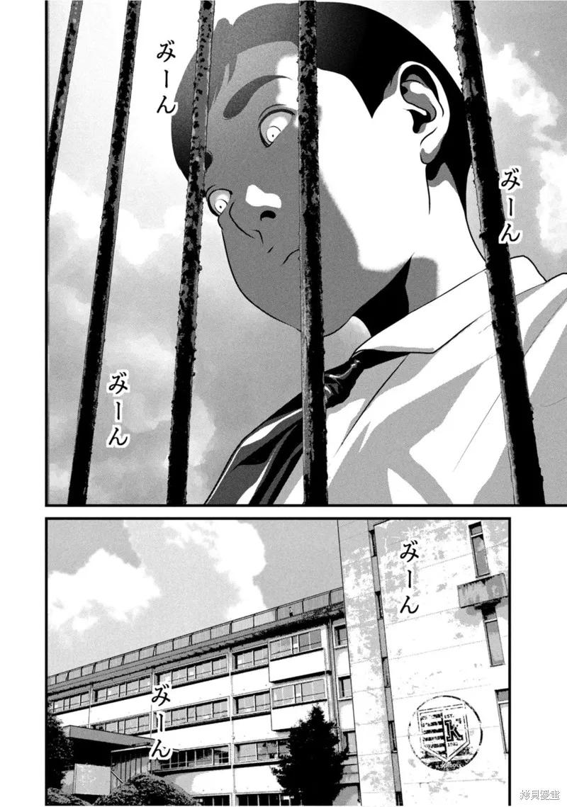 《班会》第68话 第16页