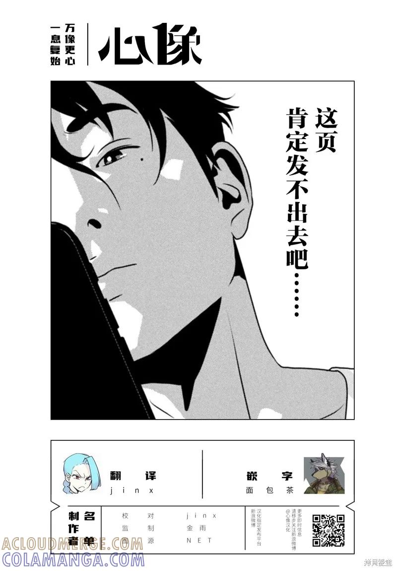 《班会》第68话 第17页