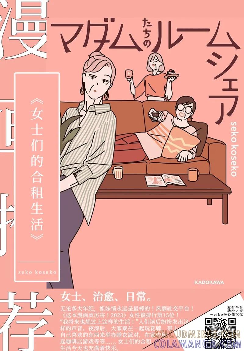 《班会》第68话 第19页