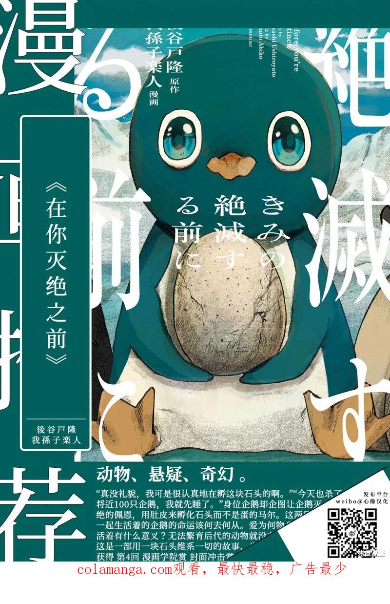 《班会》第68话 第20页